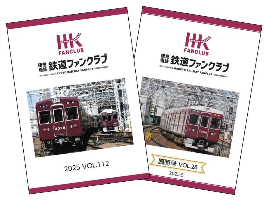 お待たせいたしました、会報誌・入会特典発送のお知らせです