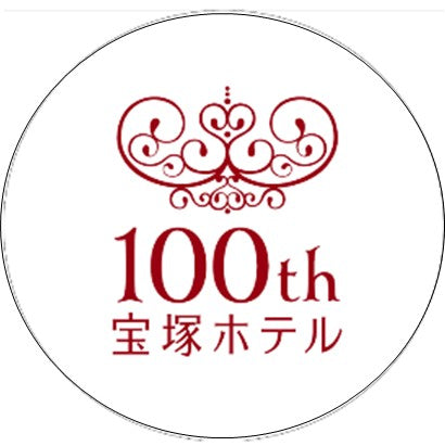 2026年5月1日（金）～「宝塚ホテル100周年」ヘッドマーク