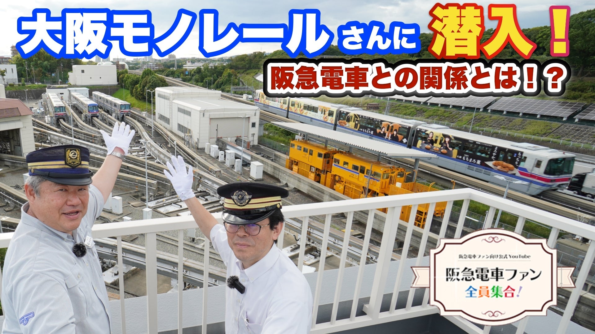 【公式YouTubeチャンネルレポート】しおちゃんのマネージャー日記　Vol.6