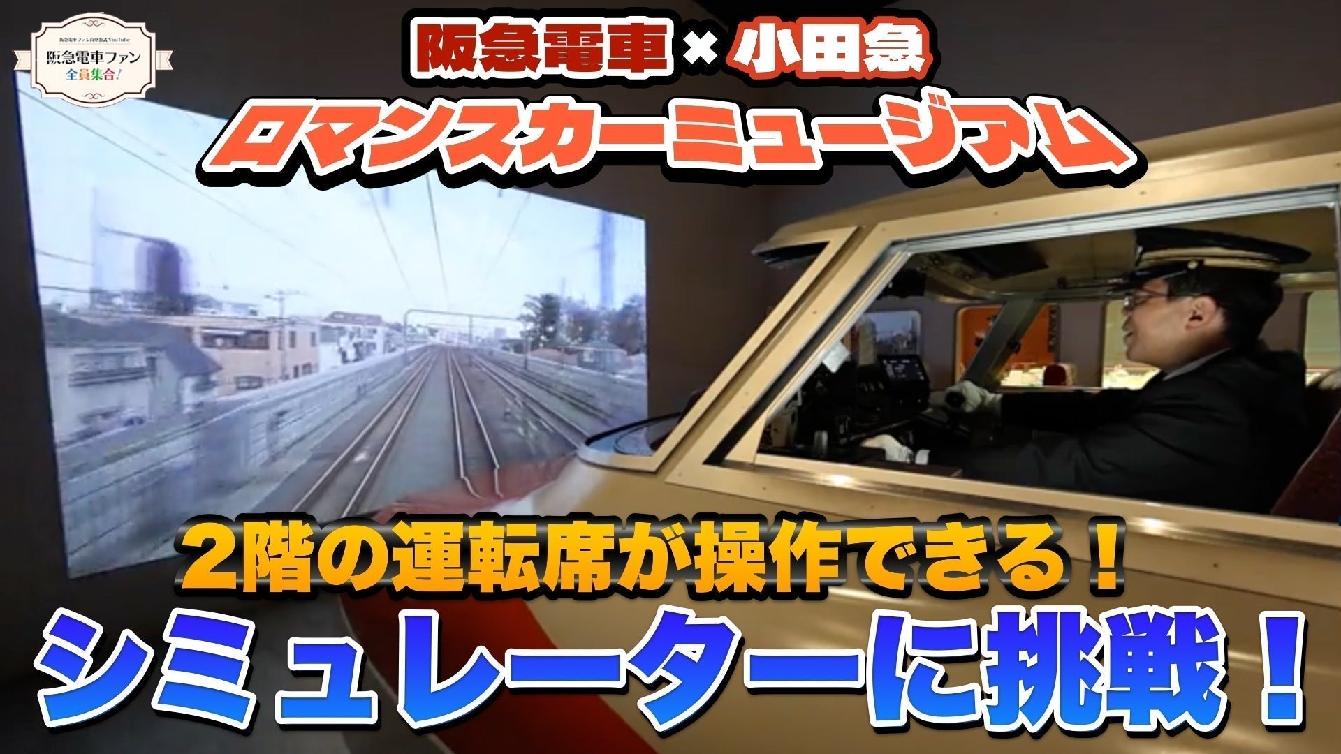 【公式YouTubeチャンネルレポート】しおちゃんのマネージャー日記　Vol.12