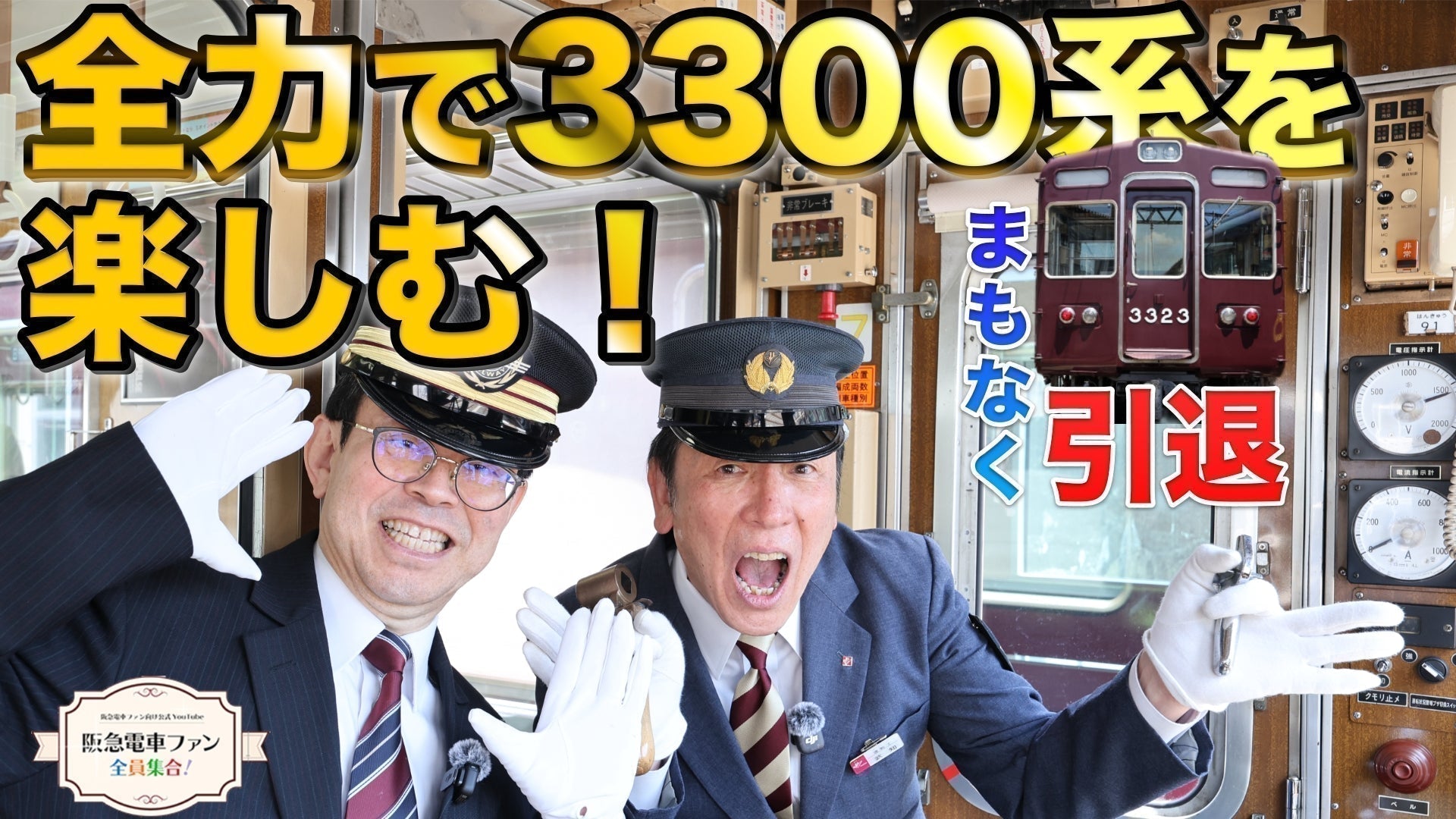 【公式YouTubeチャンネルレポート】しおちゃんのマネージャー日記　Vol.17