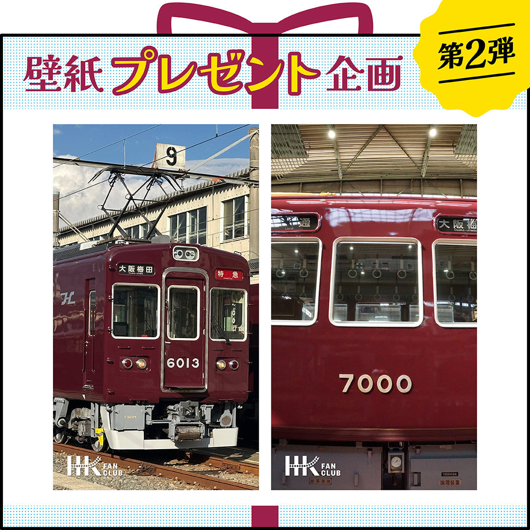 【FC会員限定】デジタル壁紙プレゼント（スマホ／PC）【第2弾】