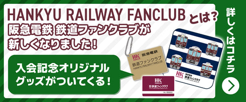 ファンクラブバナー
